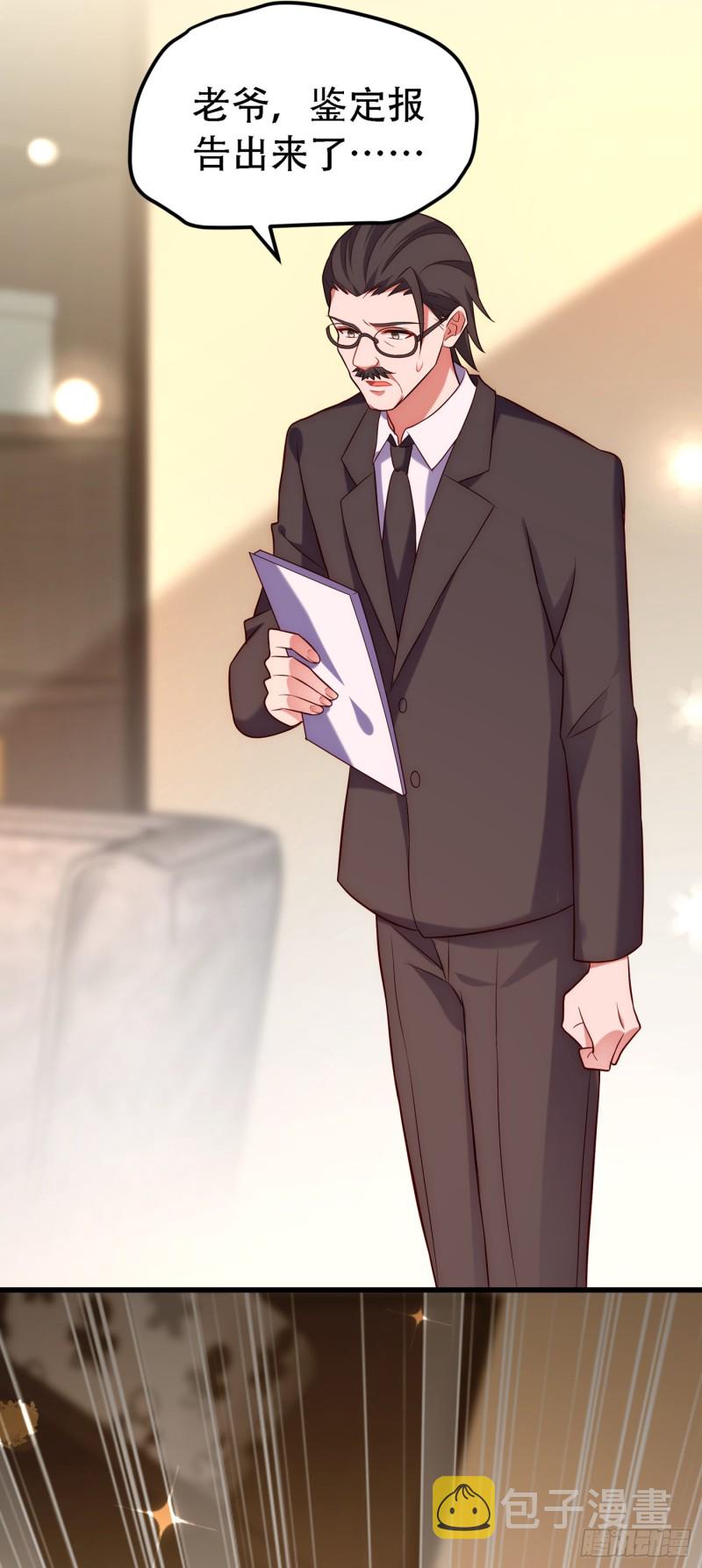 第228话 外公肯定起疑心了12