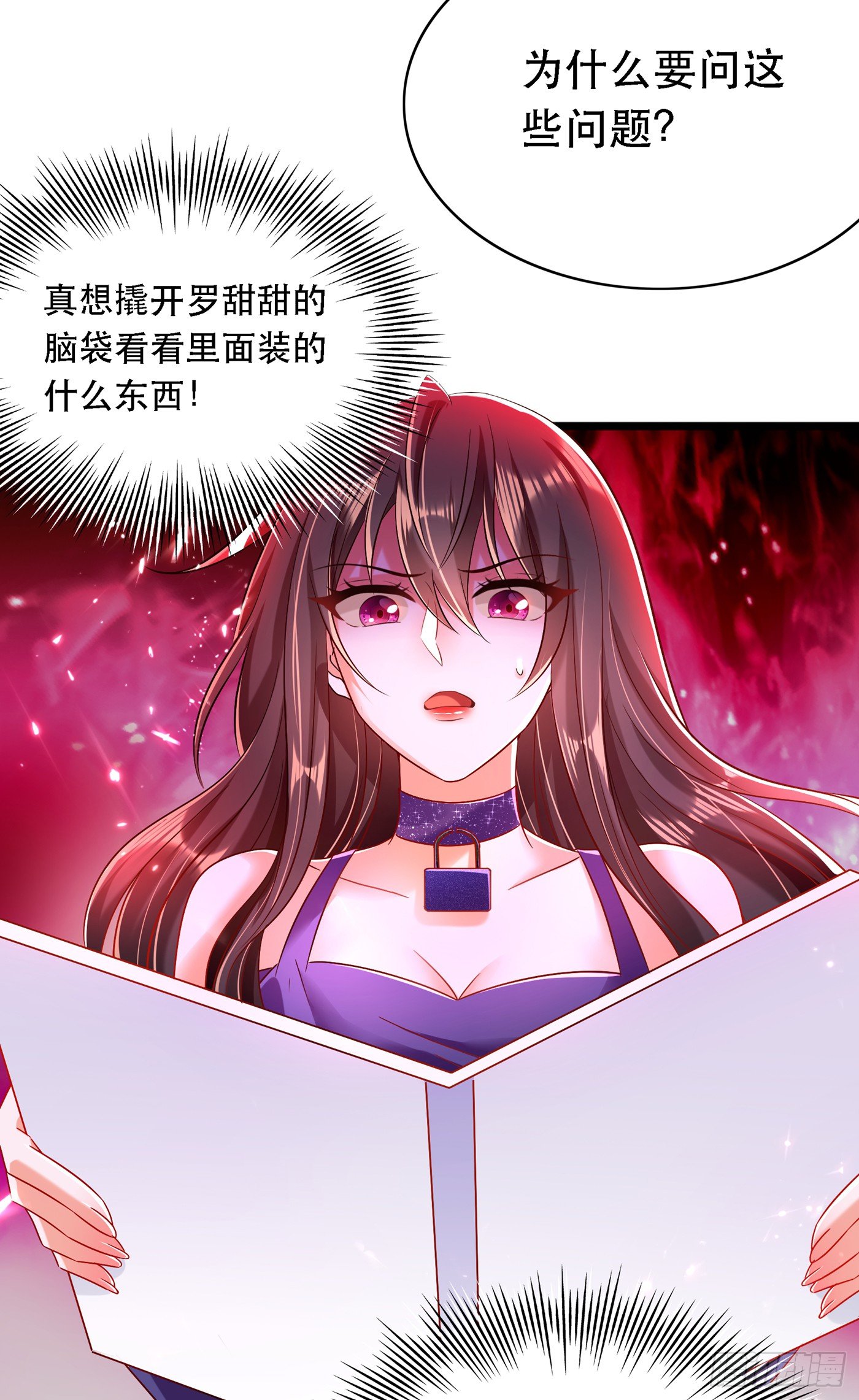 第51话 薄少感情生活大曝光！18