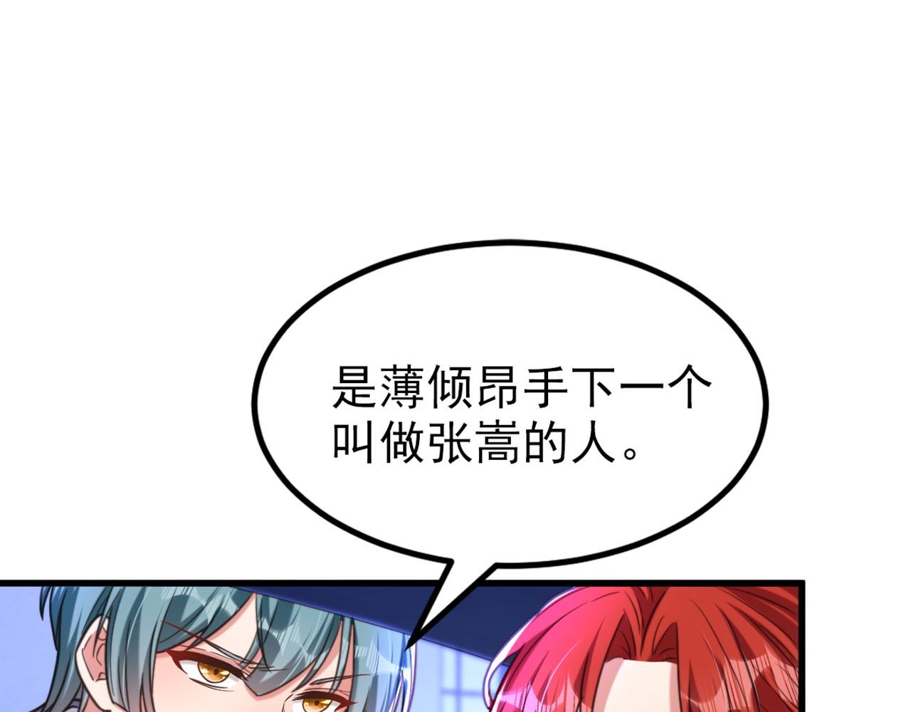 第341话 什麽？他被放了！14