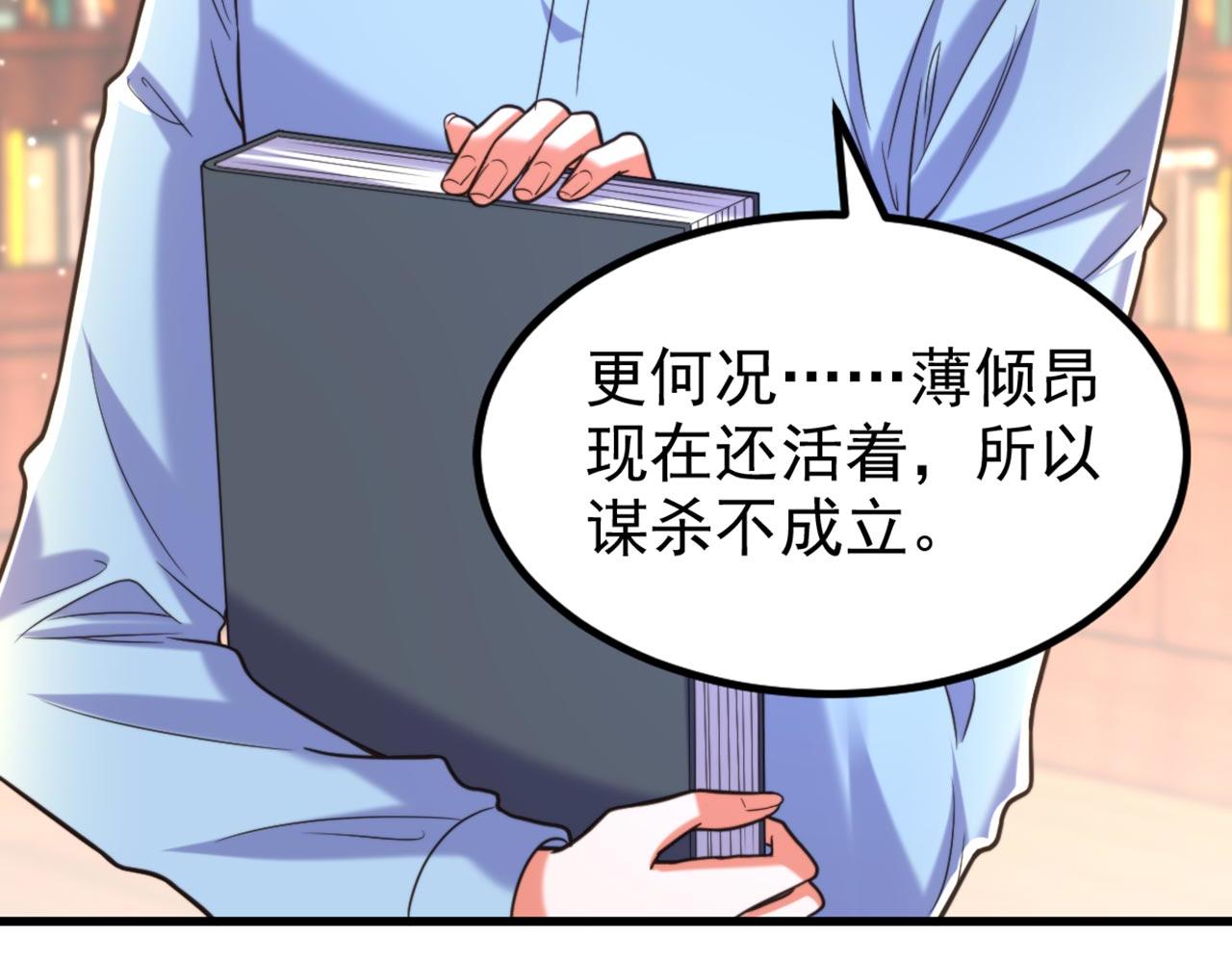 第341话 什麽？他被放了！76