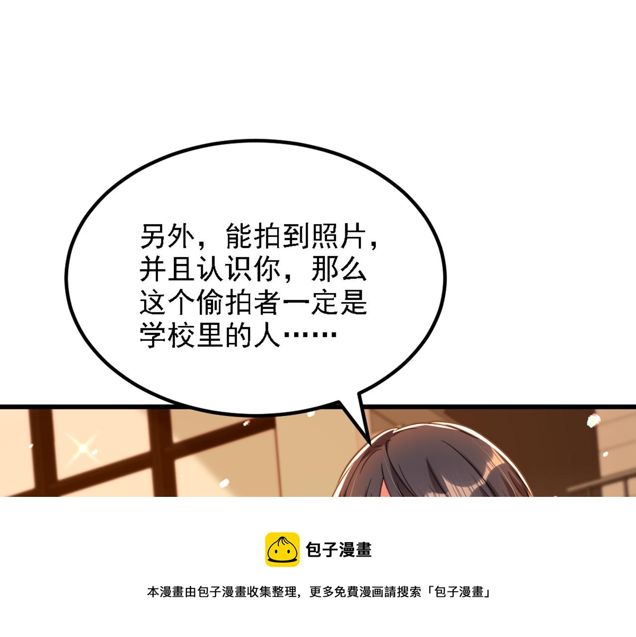 第311话 萧教授，我好害怕啊92