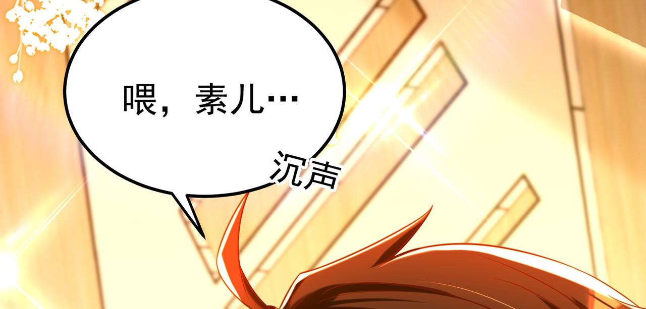 第266话 她在依靠我80
