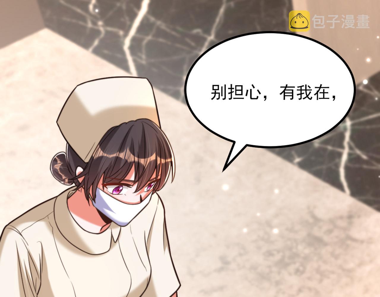 第348话 别担心，有我在31