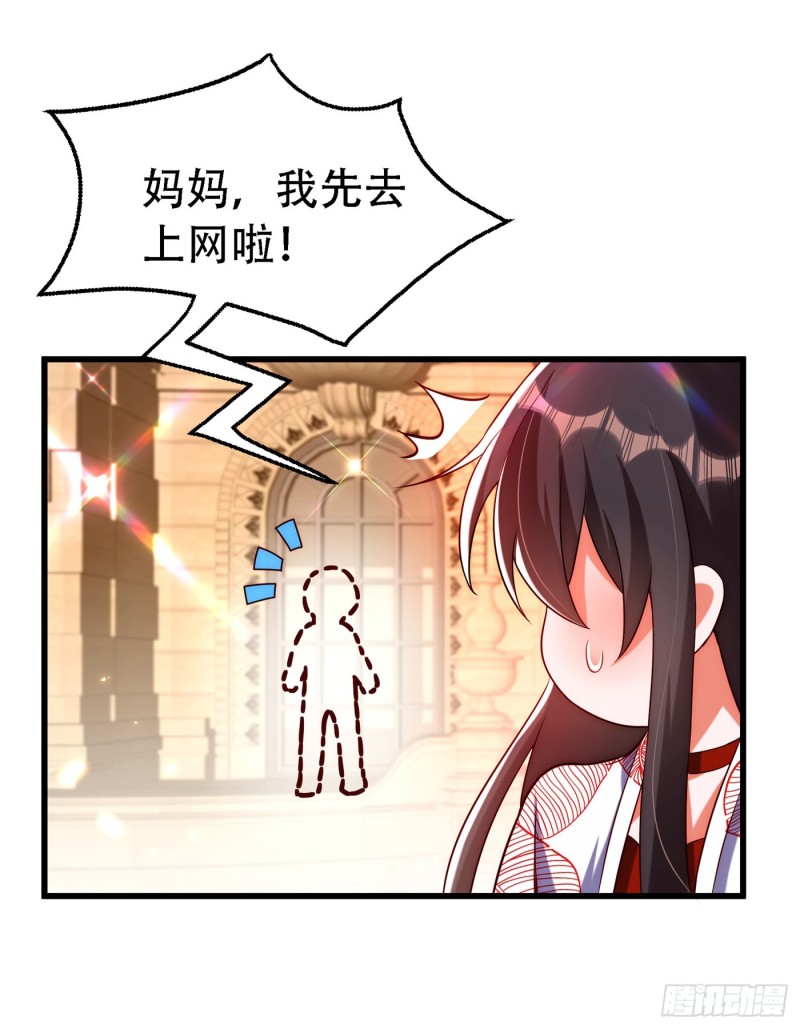 第242话 这个叔叔和我好像！22