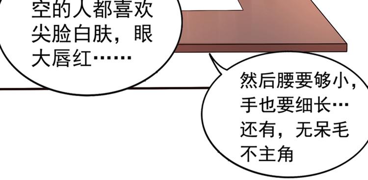 第11话 怼天怼地无压力43