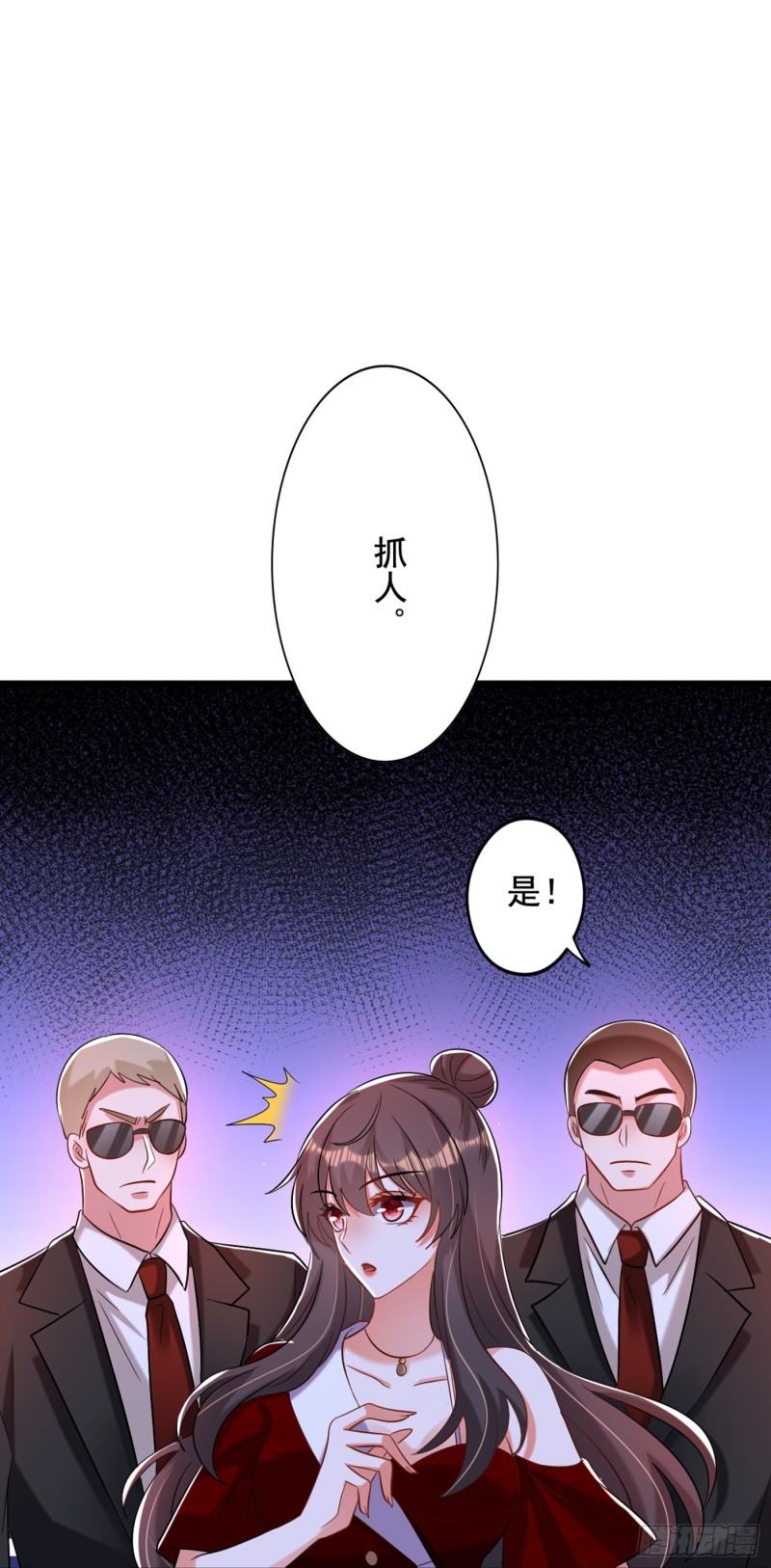 第235话 萧小姐，游戏结束了26