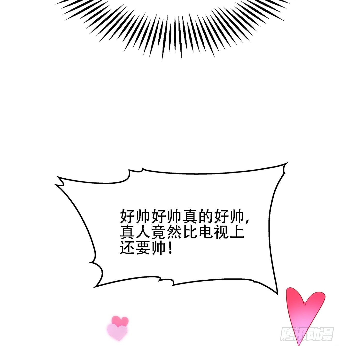 第113话 给我一个名分3