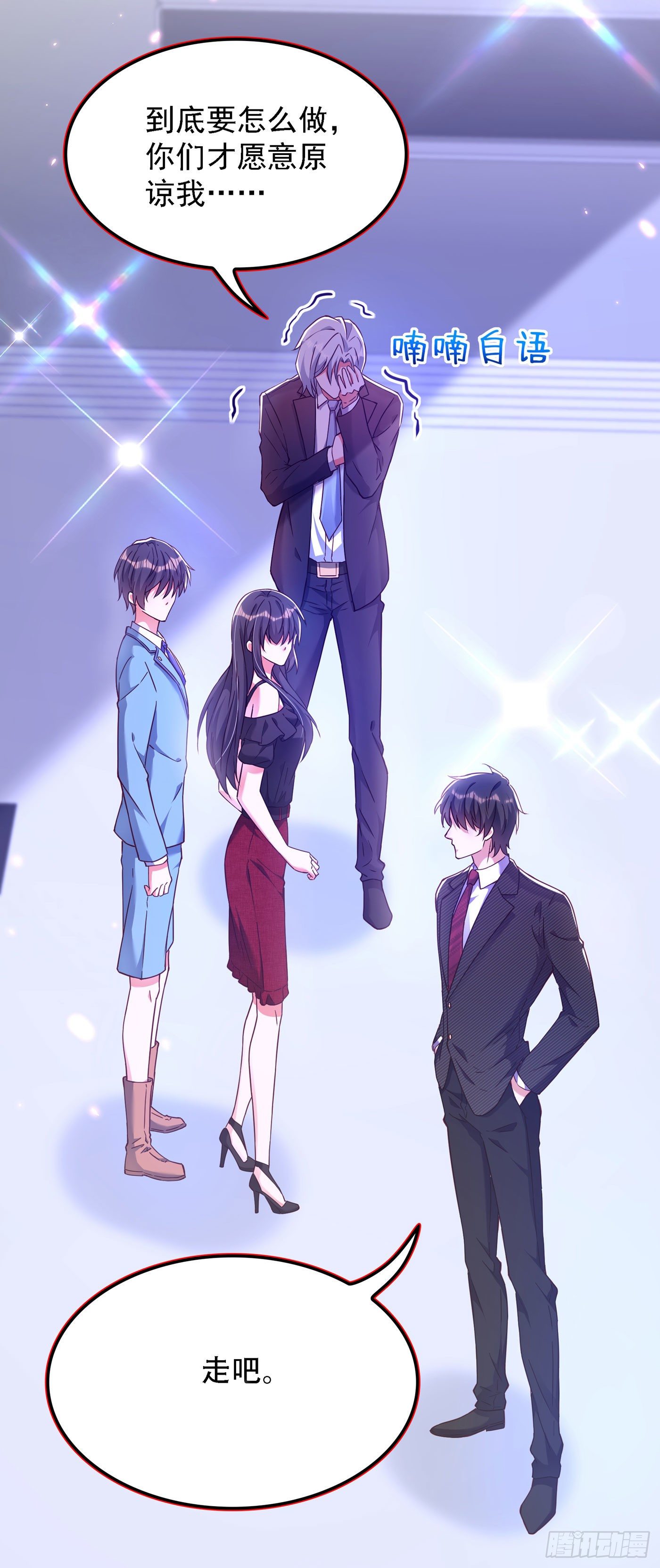 第171话 你想认这个爸爸吗28