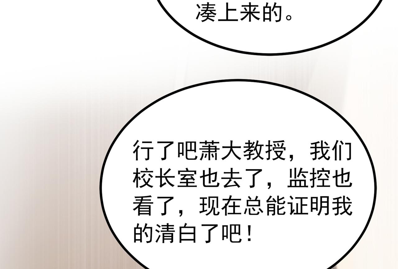 第270话 你不会喜欢晴月吧？29