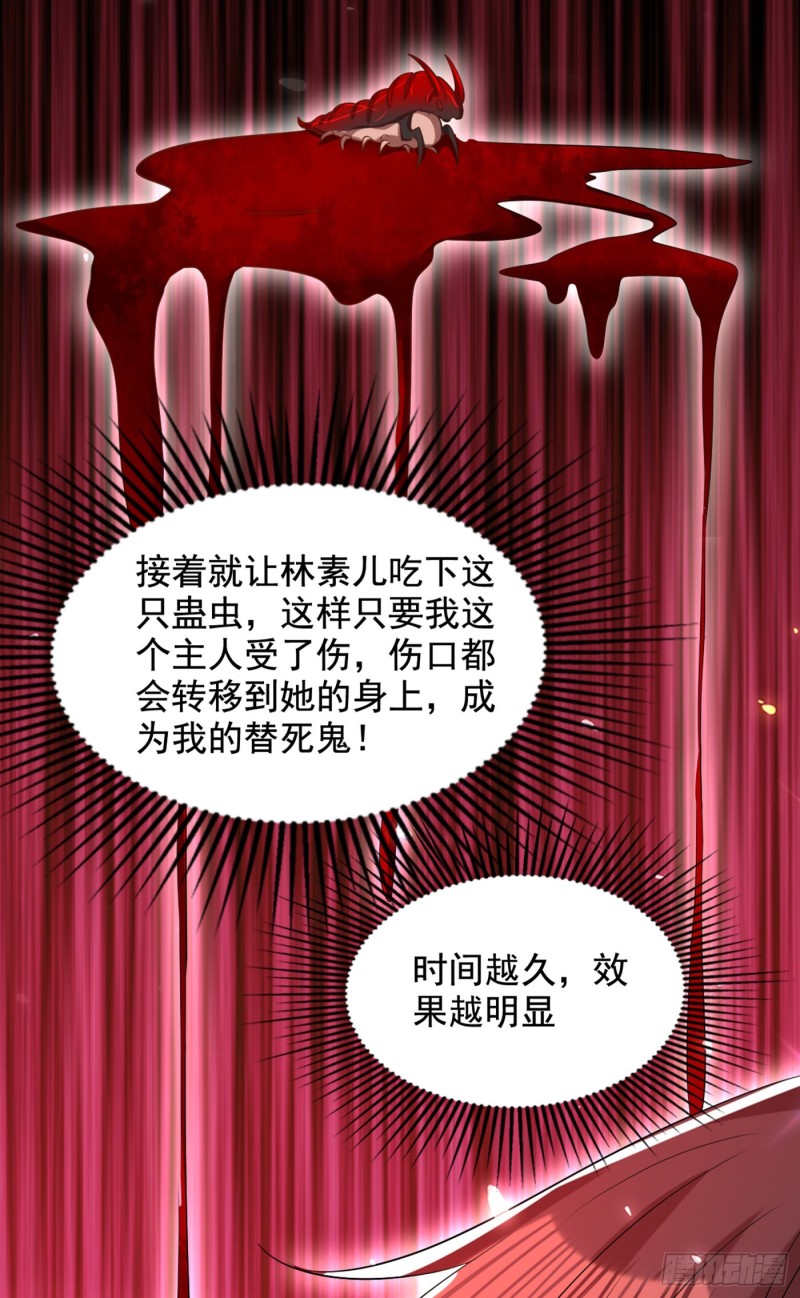 第224话 去梦中把她叫醒？3