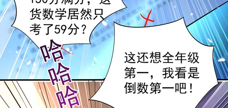 第17话 完蛋，数学59分？26
