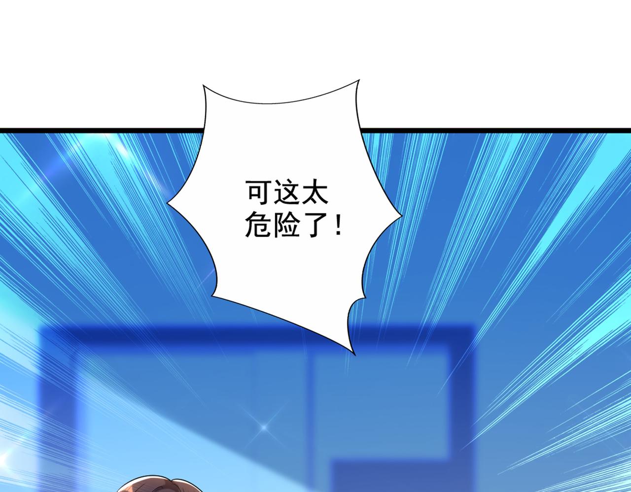 第273话 我不想你冒险29
