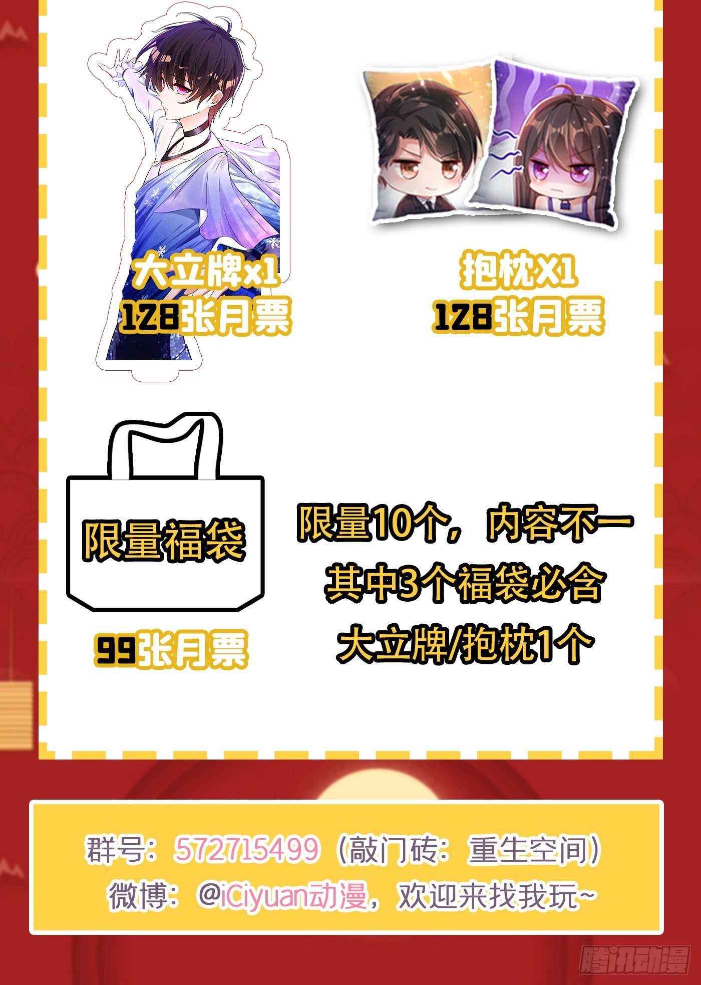 第88话 大吉大利，今晚吃鸡！58