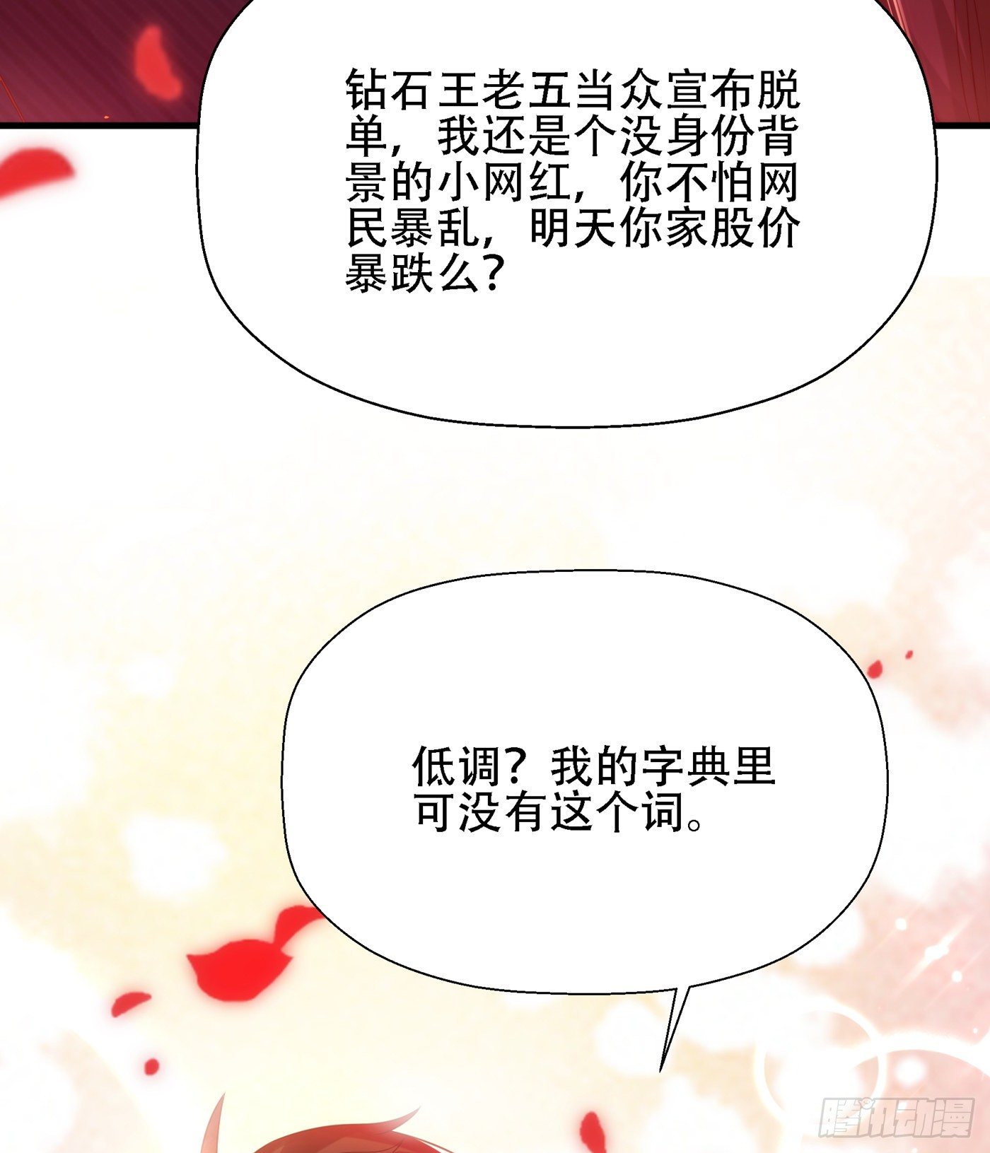 第130话 薄倾昂的霸气宣言18