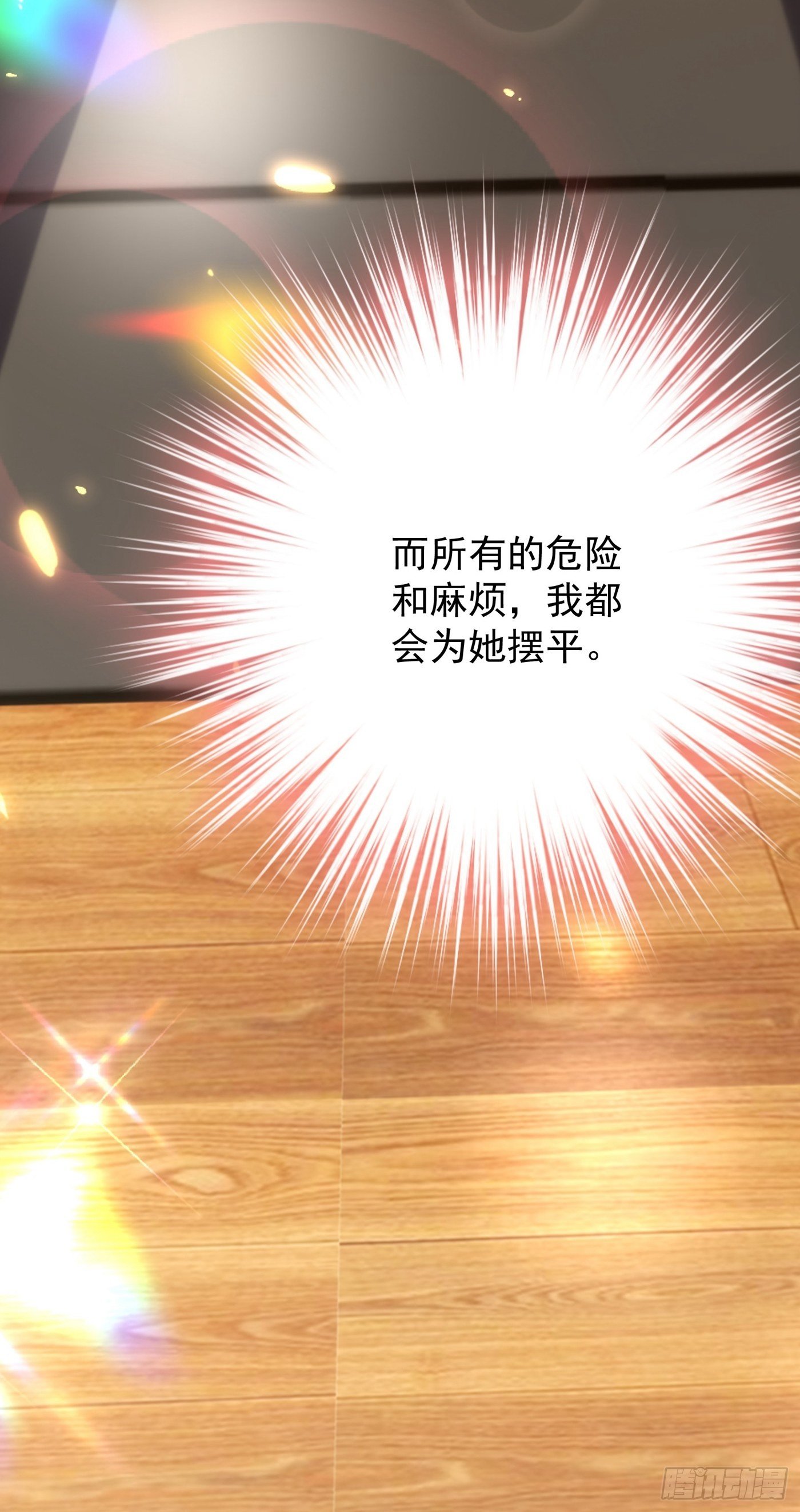 第81话 薄倾昂你给我等着！47