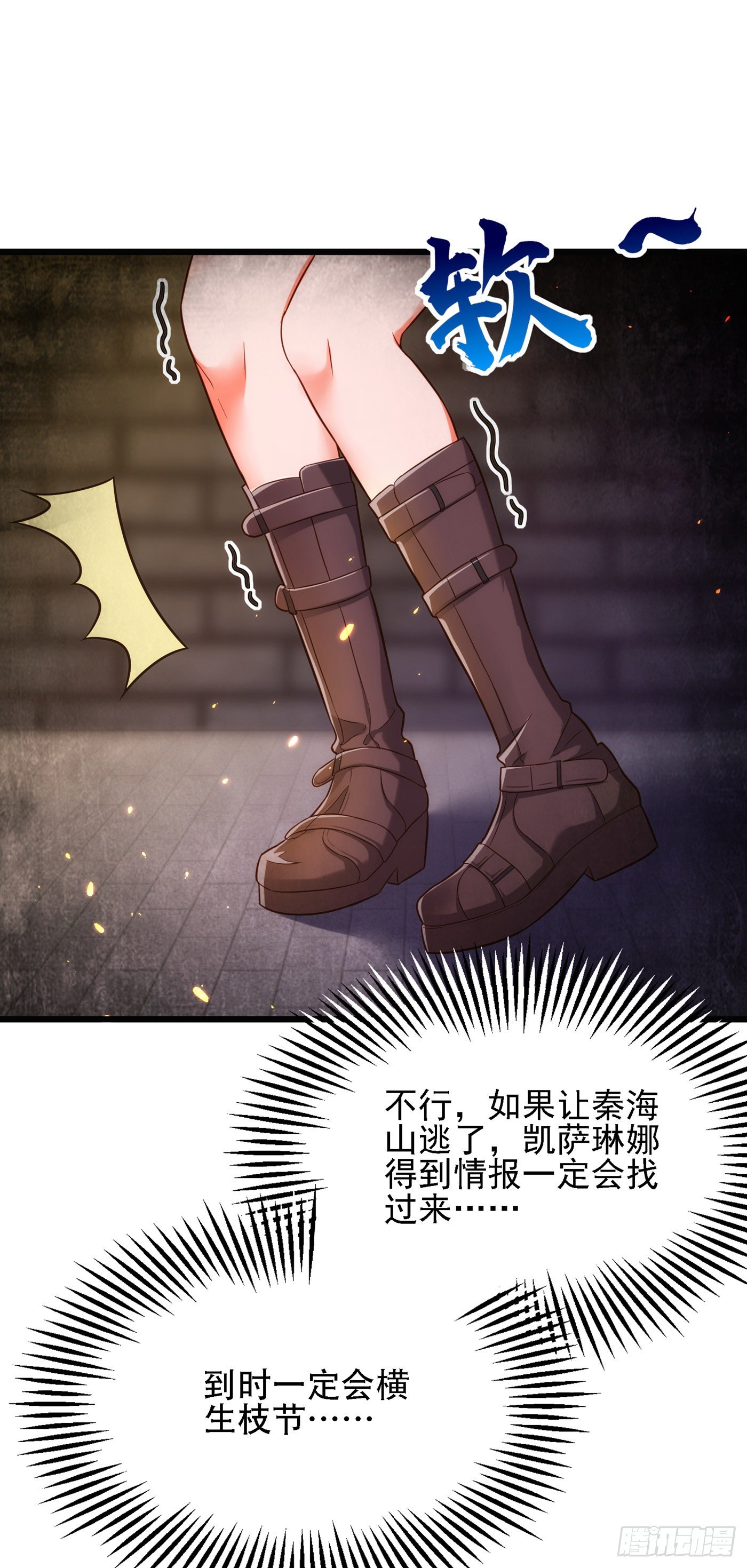 第104话 喂药3