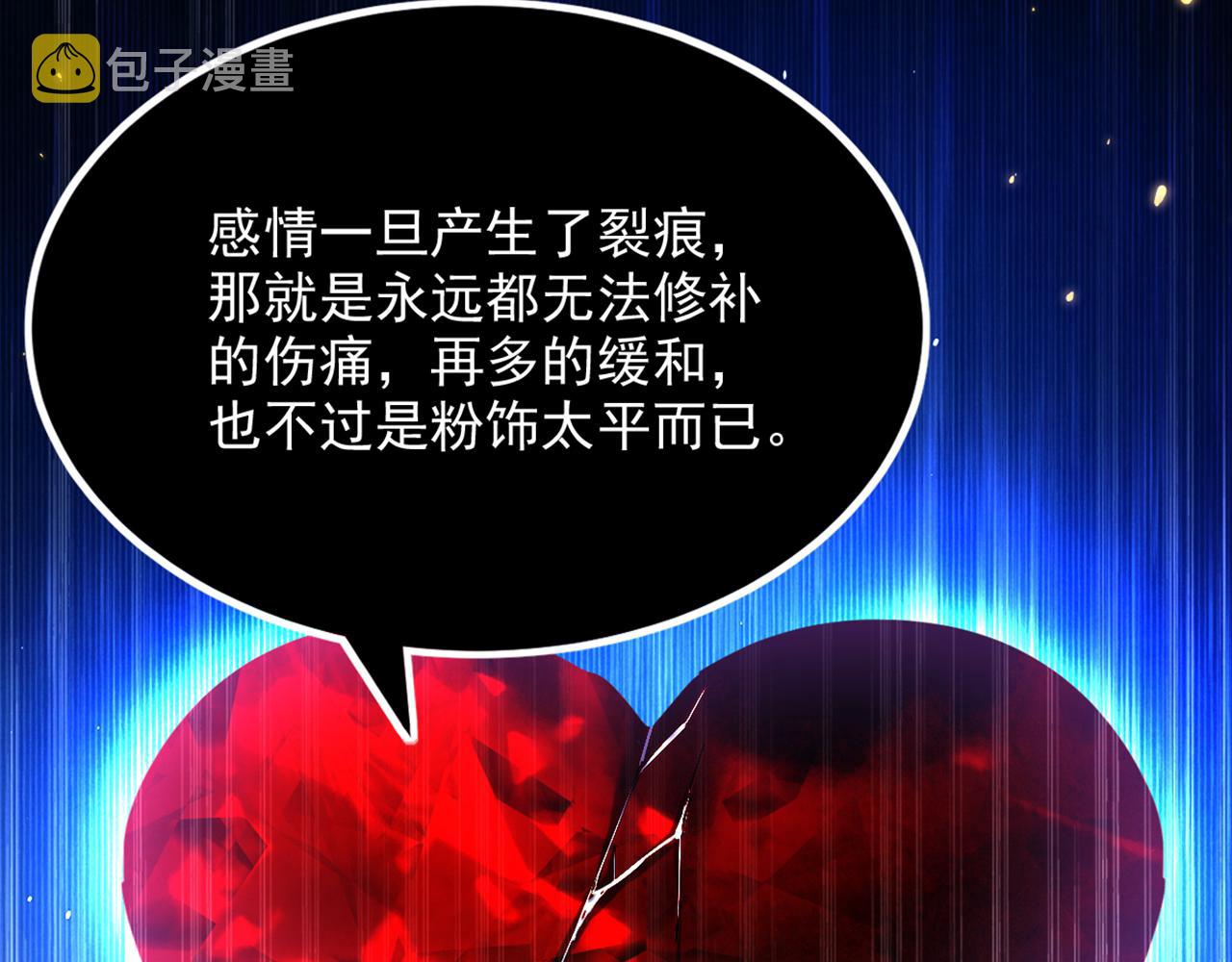 第300话 你不会有机会的！117