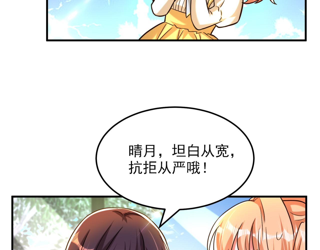 第304话 我不怕别人误会79