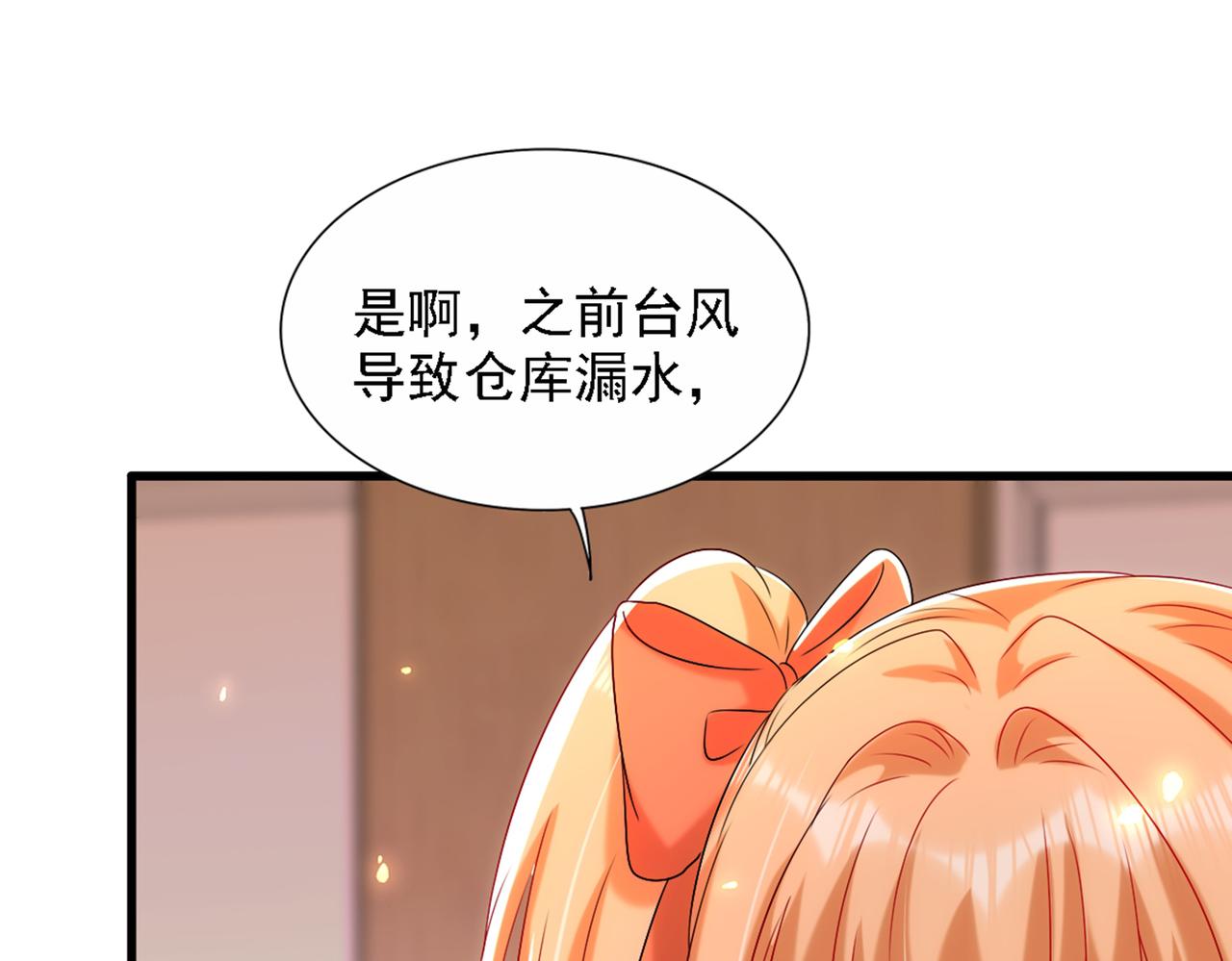 第289话 她和你不一样80