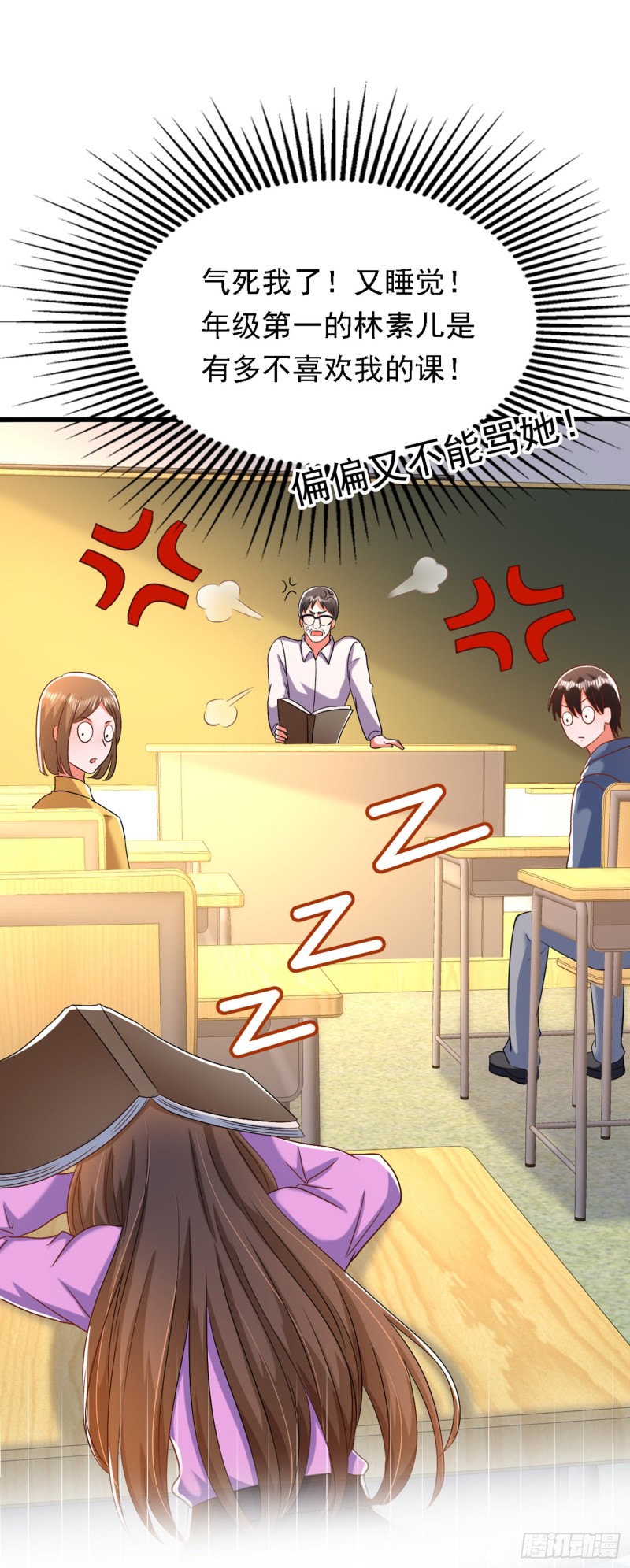第188话 我会读心术了？7