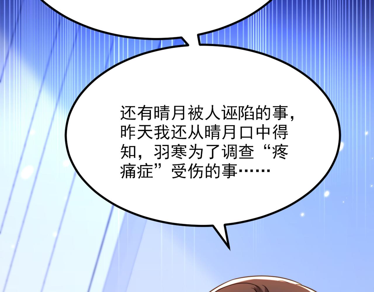 第307话 她能预知未来？38