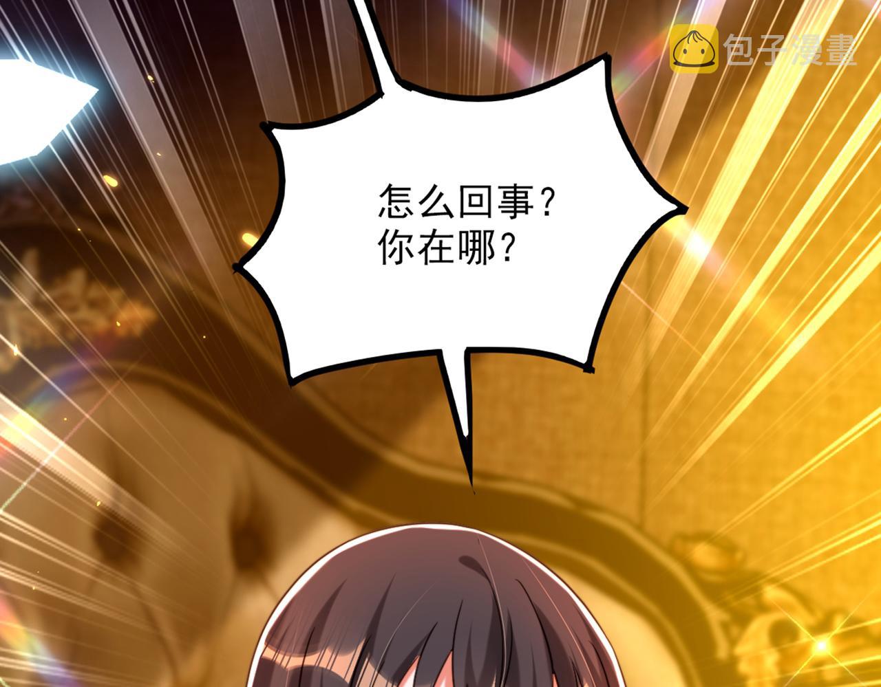 第286话 爲什麽不接电话8