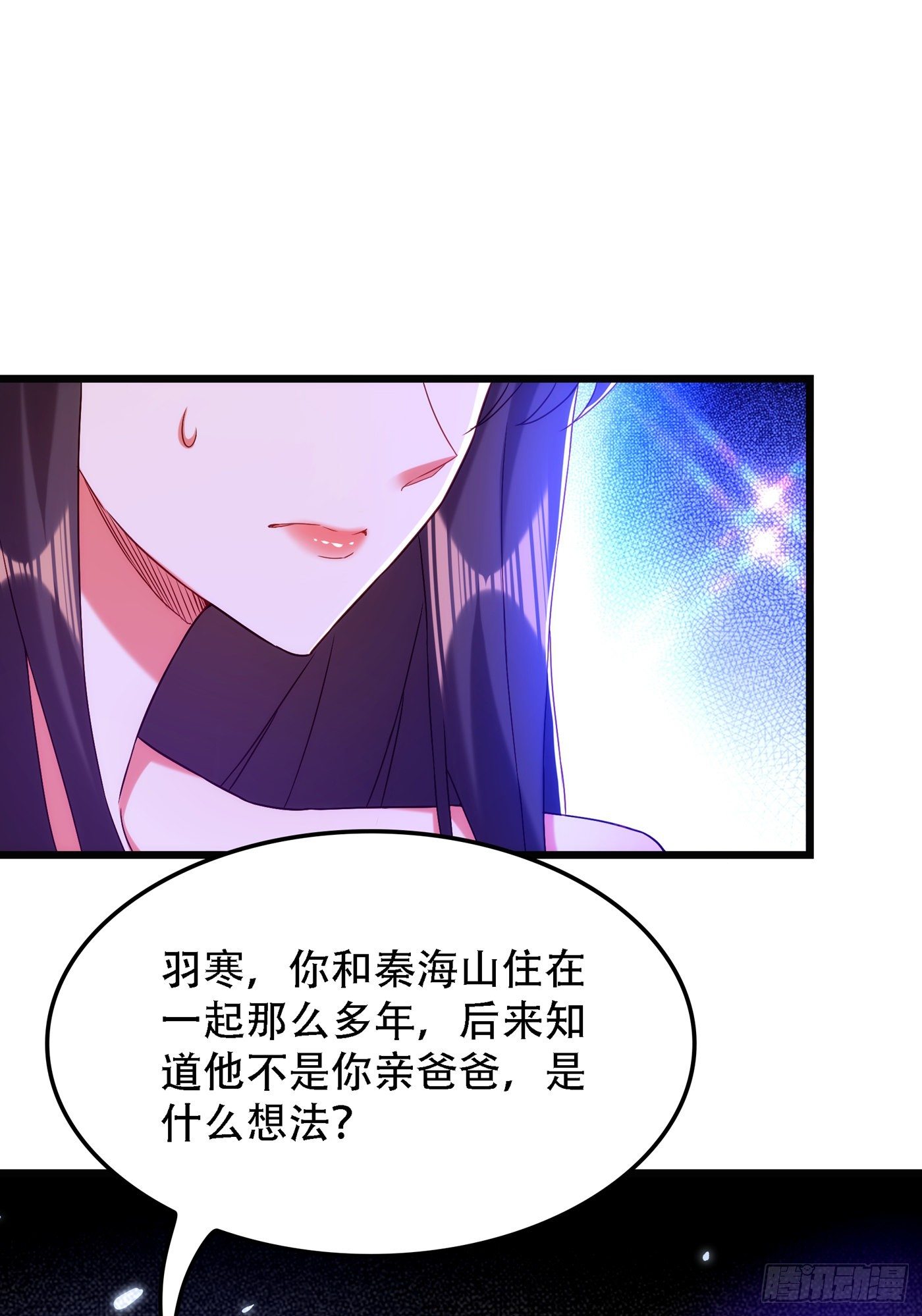 第167话 我有姐姐就够了7
