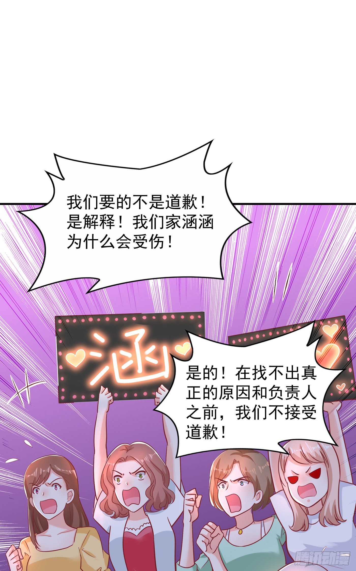 第89话 你林素怎麽没摔死？15