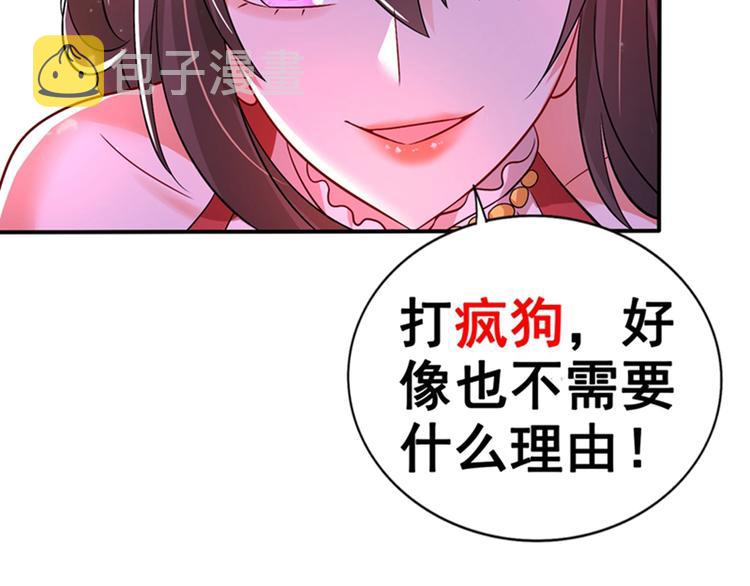 第18话 三巴掌教你做人！44