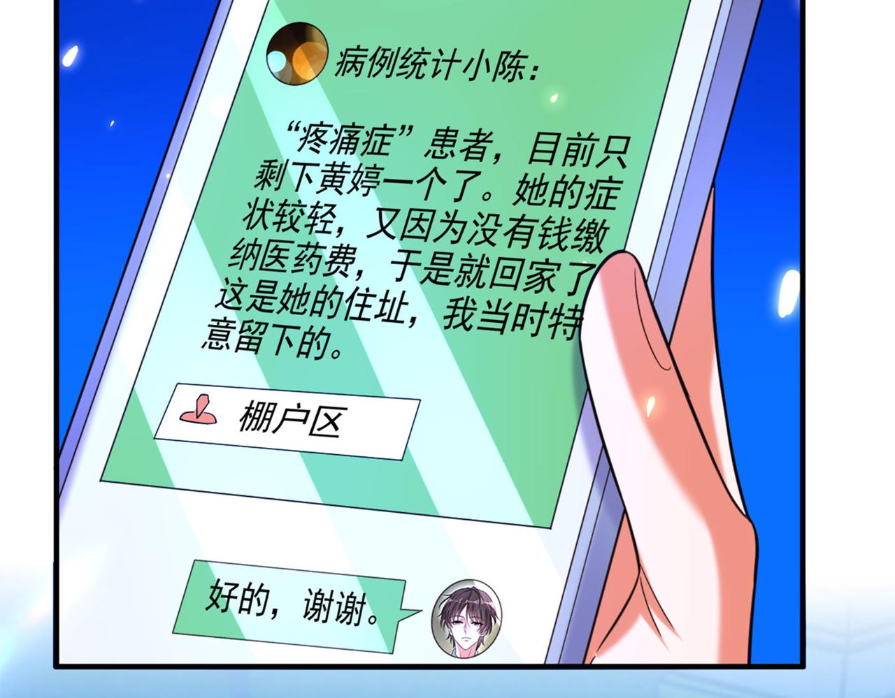 第278话 体能训练？！84