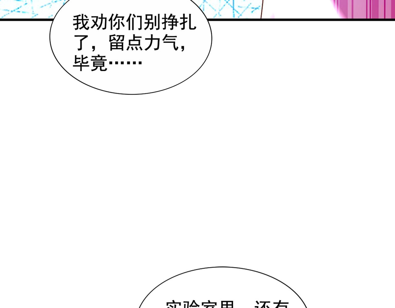 第284话 你们逃不掉了66
