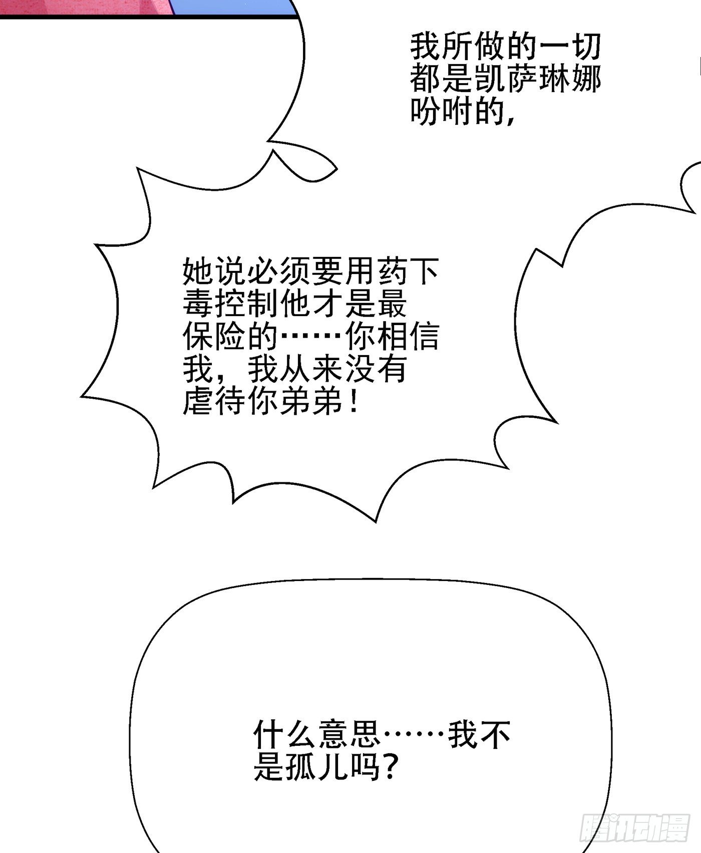 第133话 以彼之道，还治彼身36