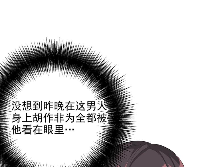 第8话 占我便宜？想得美！37