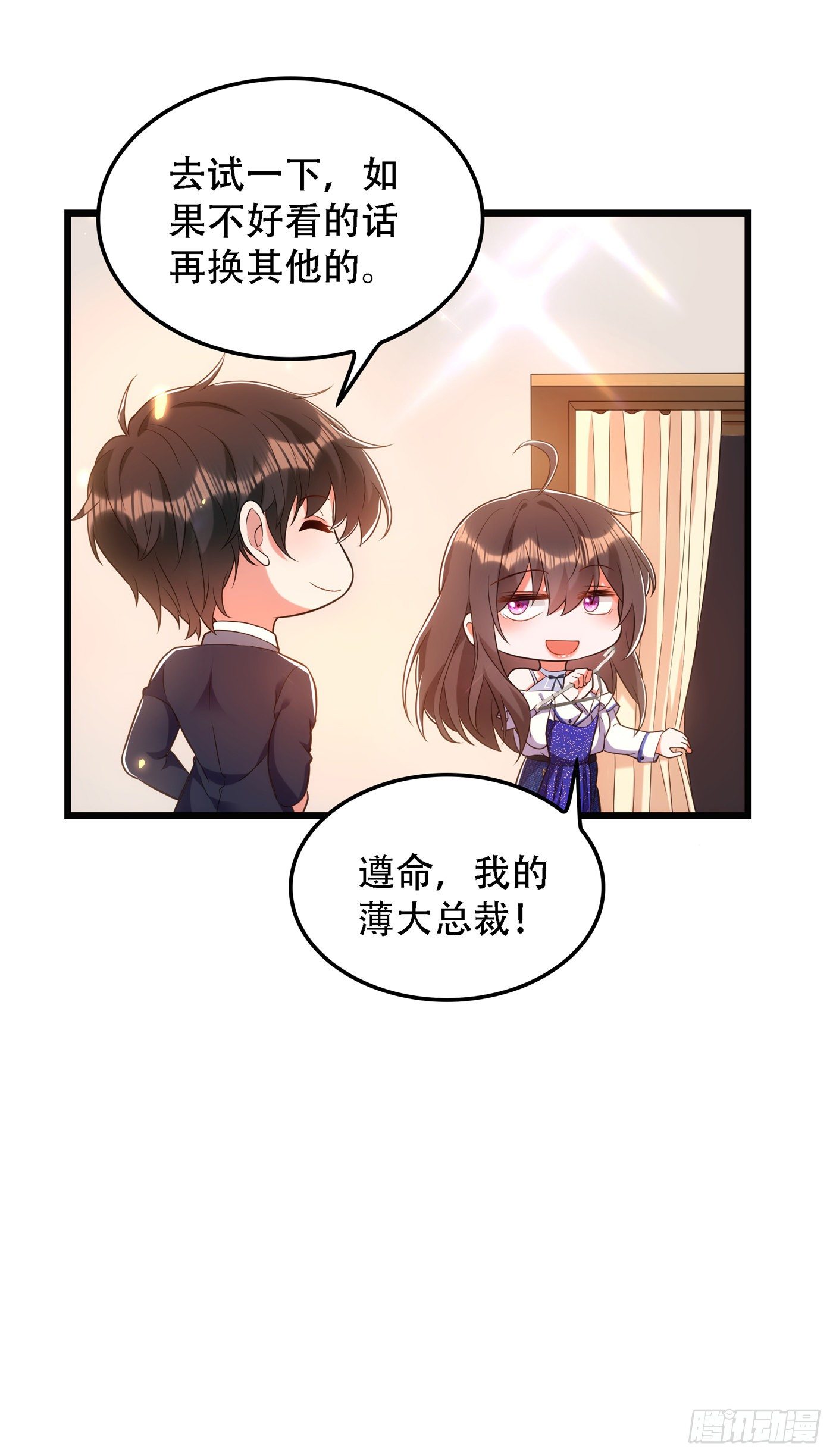 第159话 这个商场被我承包了39