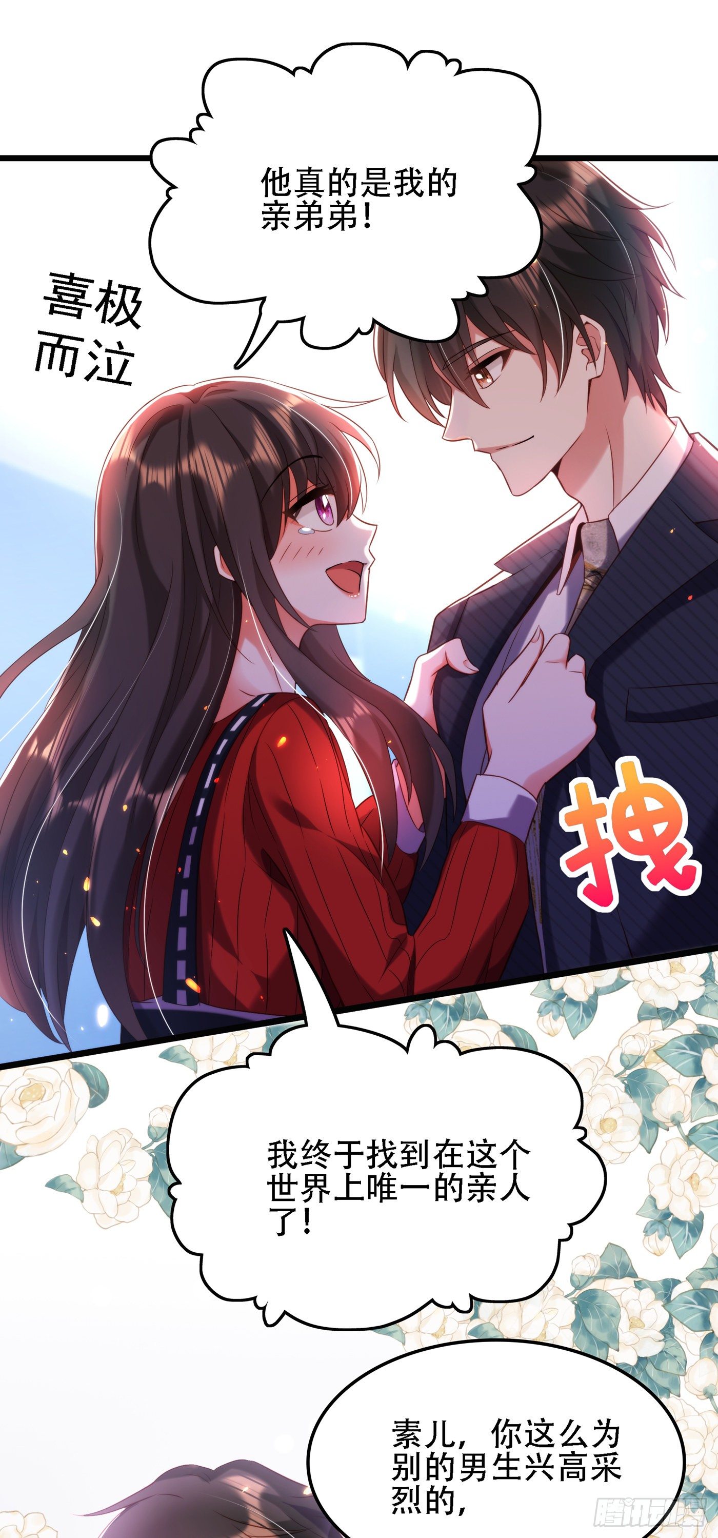 第124话 莫名的安全感43