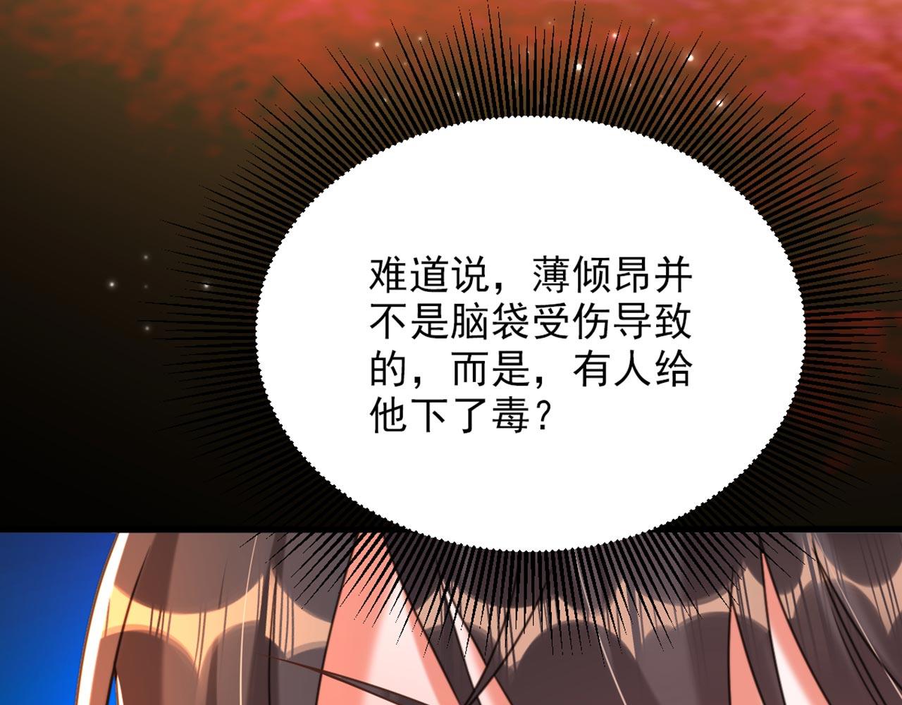 第342话 记忆上的混乱？！76