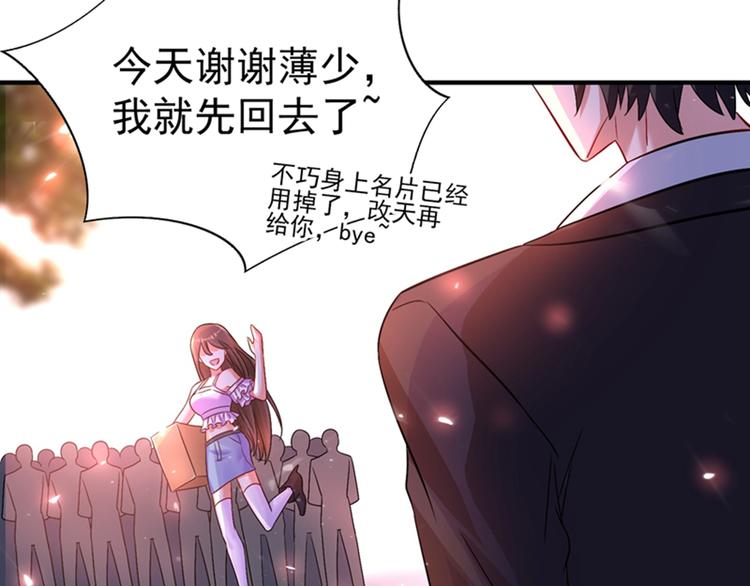 第14话 全网最惨男总裁56