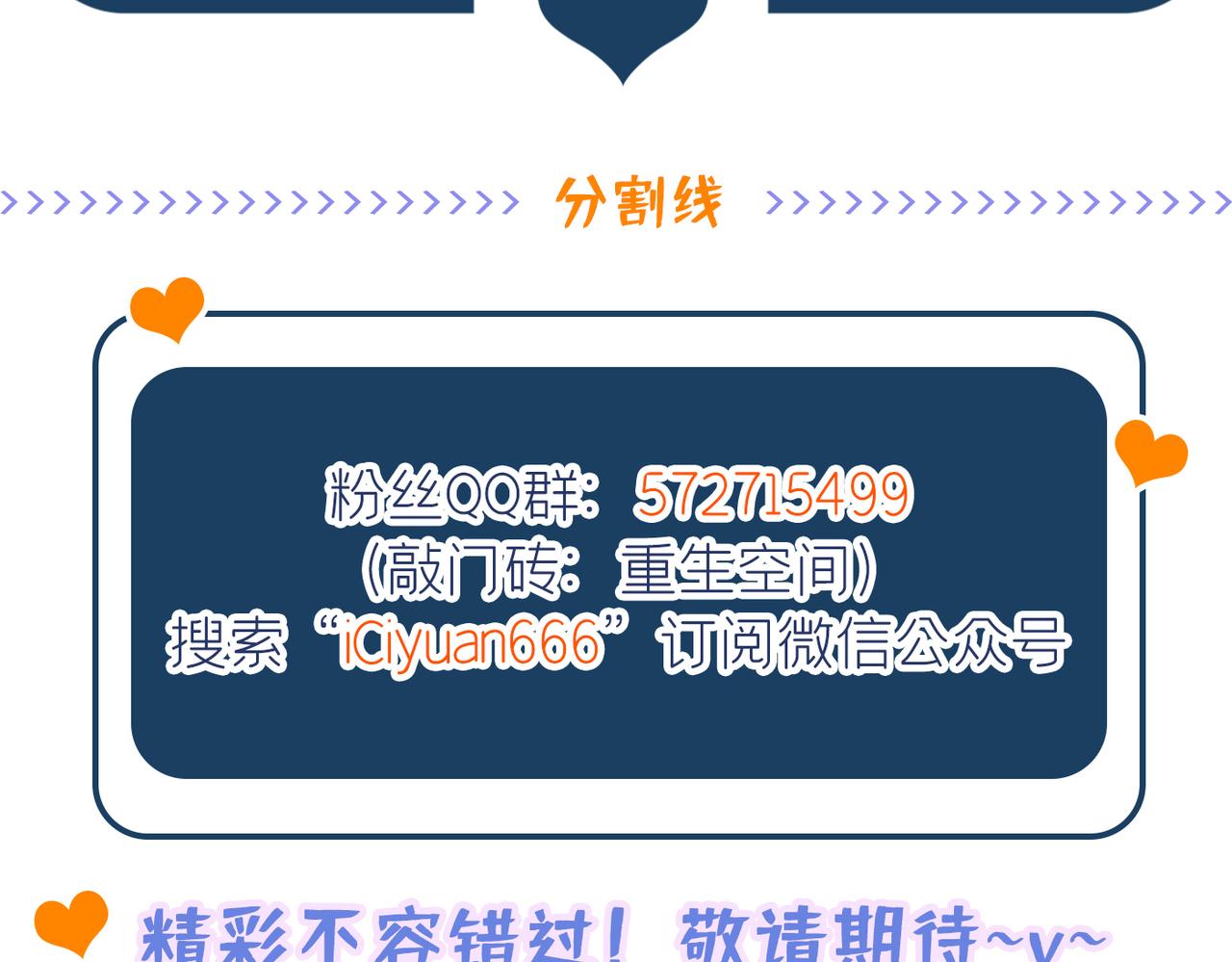 第263话 你们瞎操什麽心！136
