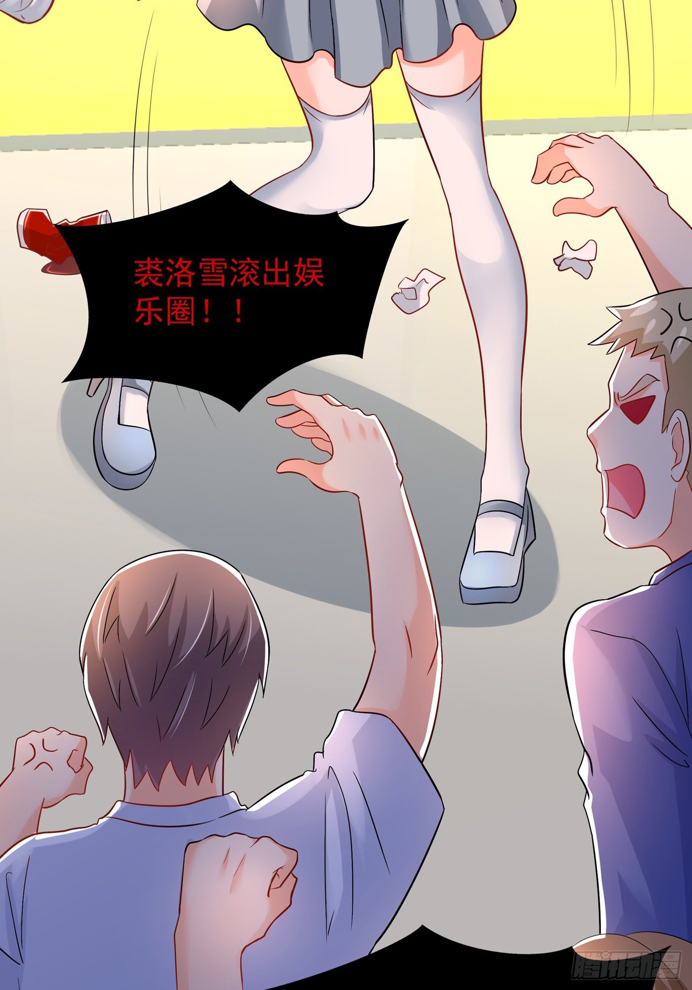 第89话 你林素怎麽没摔死？53