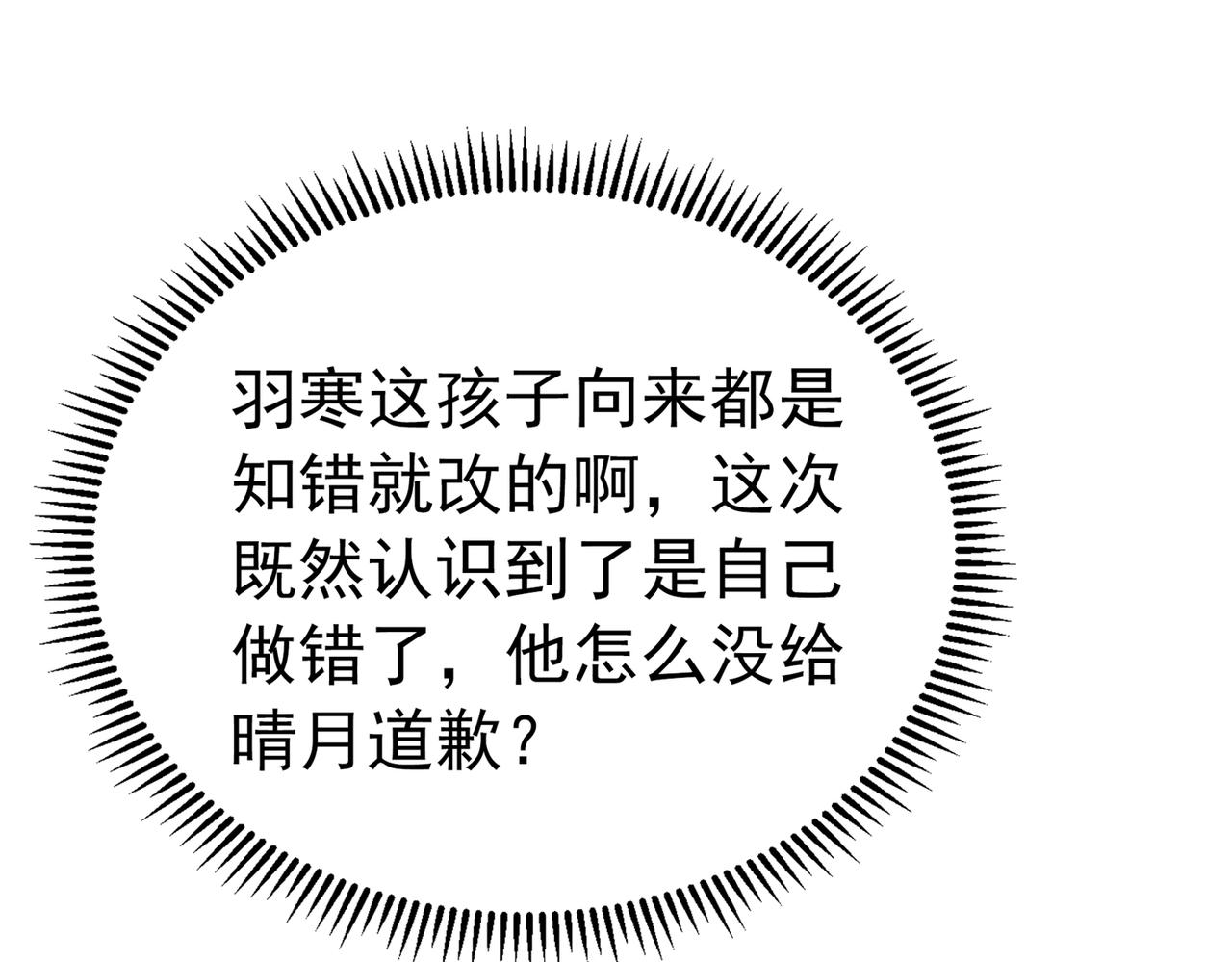 第270话 你不会喜欢晴月吧？51