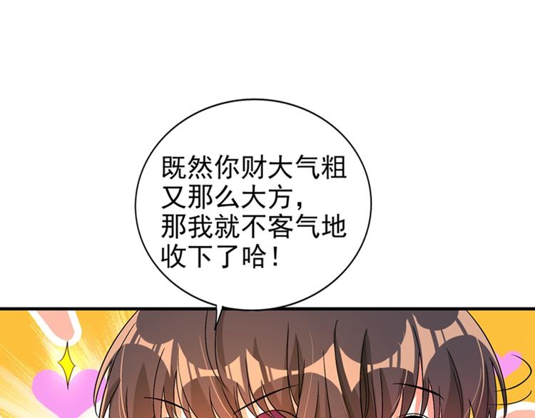 第14话 全网最惨男总裁36