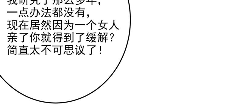 第9话 她是行走的解毒剂23