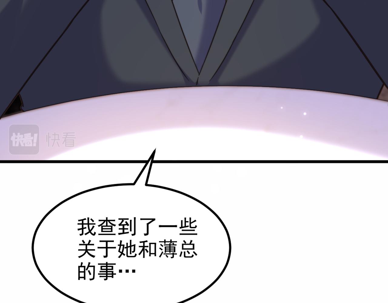 第344话 薄总背叛了您…74