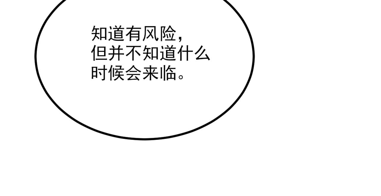 第320话 和素儿的婚礼109