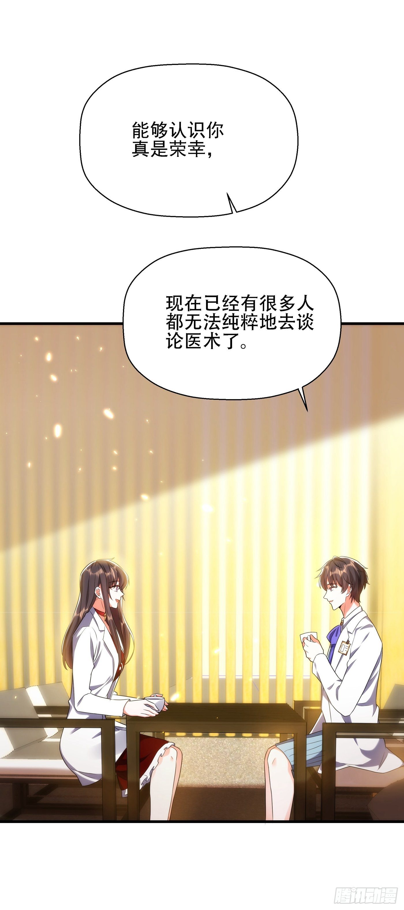 第121话 我叫秦羽寒40