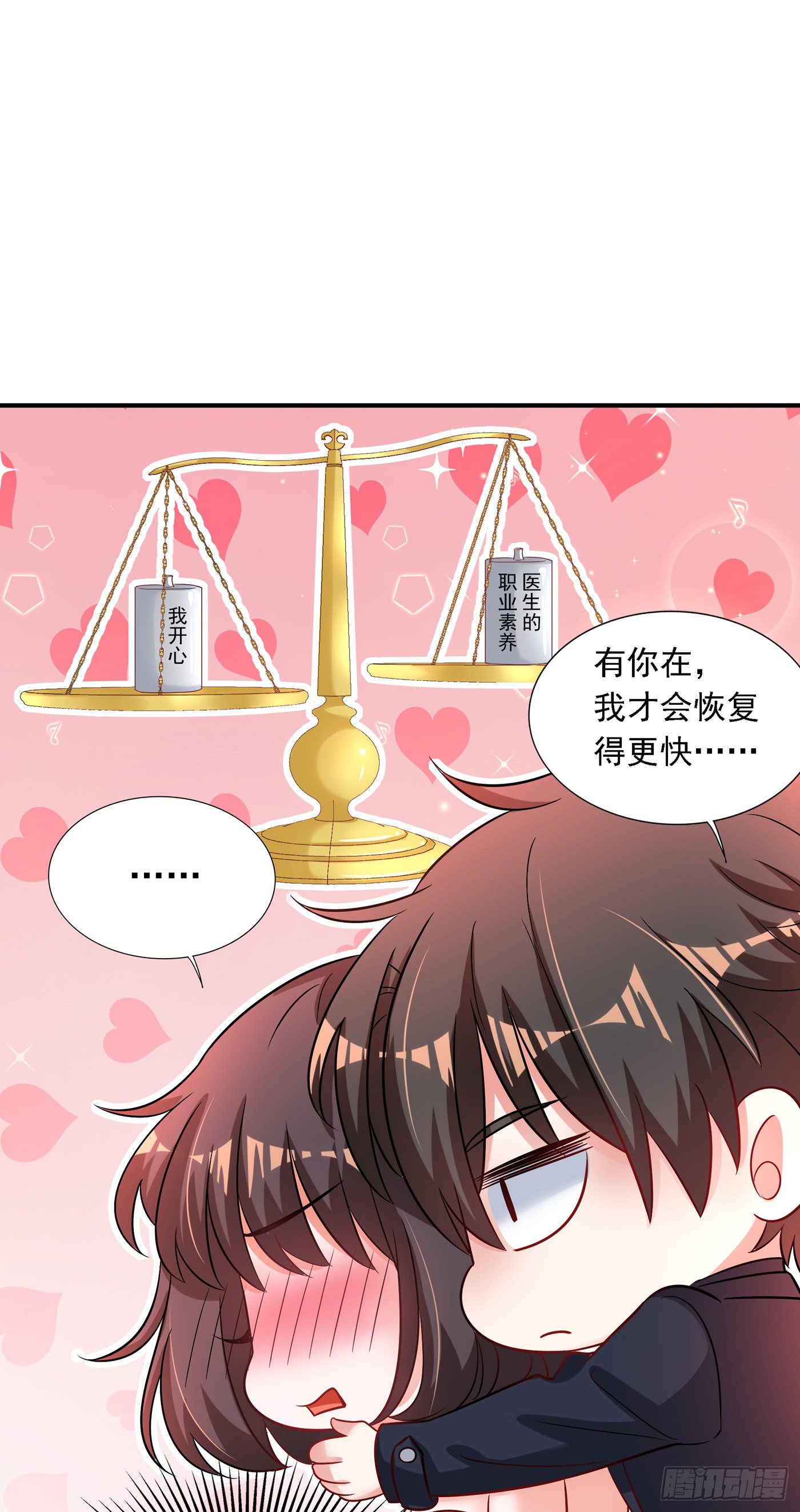 第99话 林素儿的弱点24