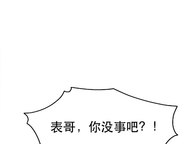 第23话 别有用心的宴会邀请！41