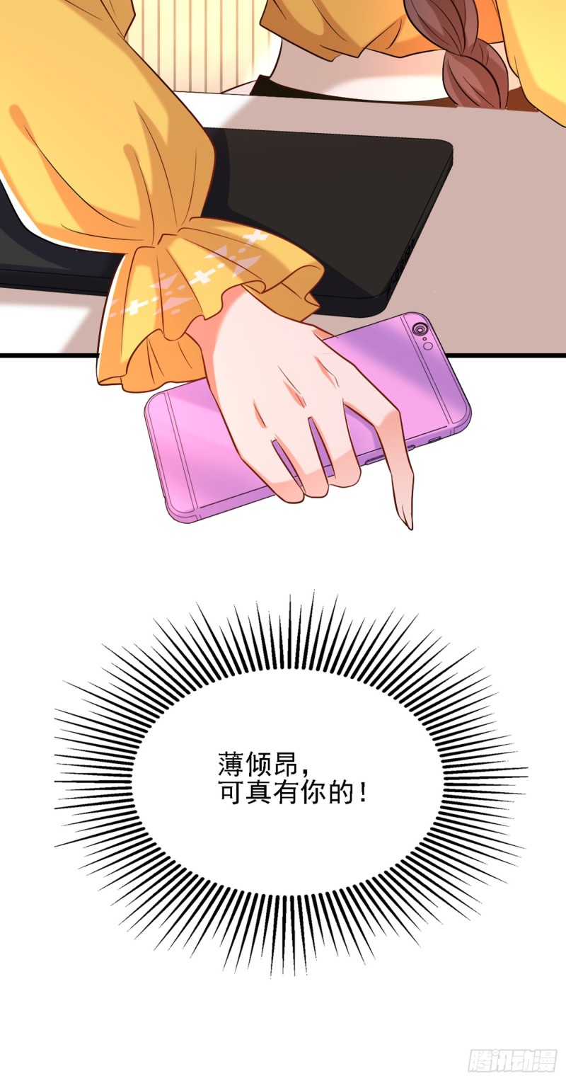 第229话 薄倾昂，真有你的！41