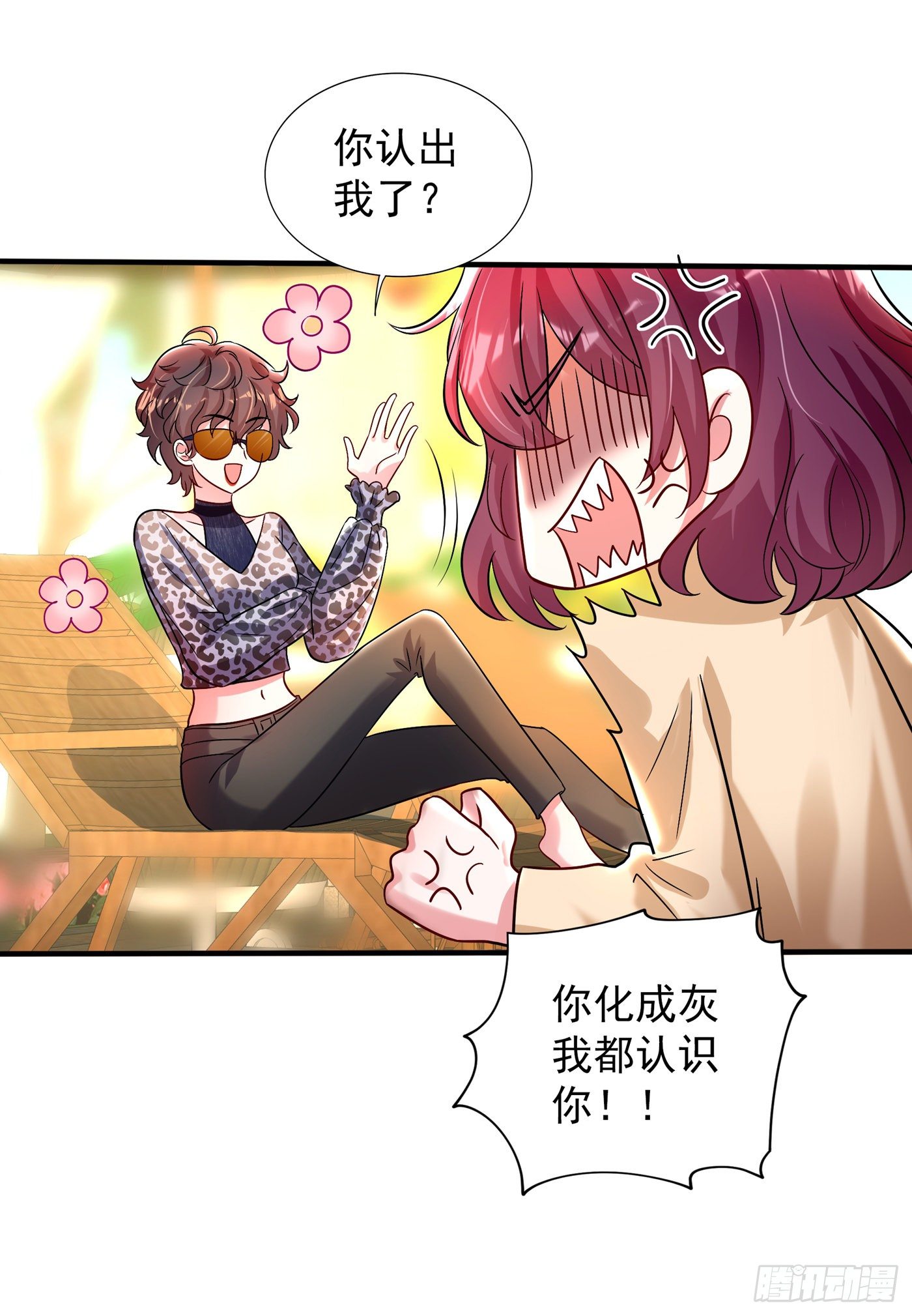 第94话 薄倾昂有“未婚妻”？1