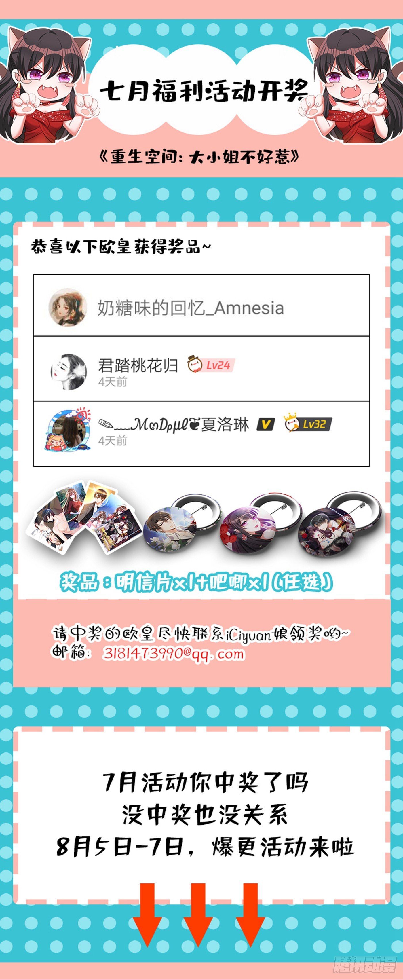 第56话 林素儿，我来了！60